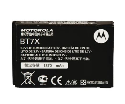 Motorola PMNN4425B Lithium-Ion Battery | EOL (End-Of-Life)